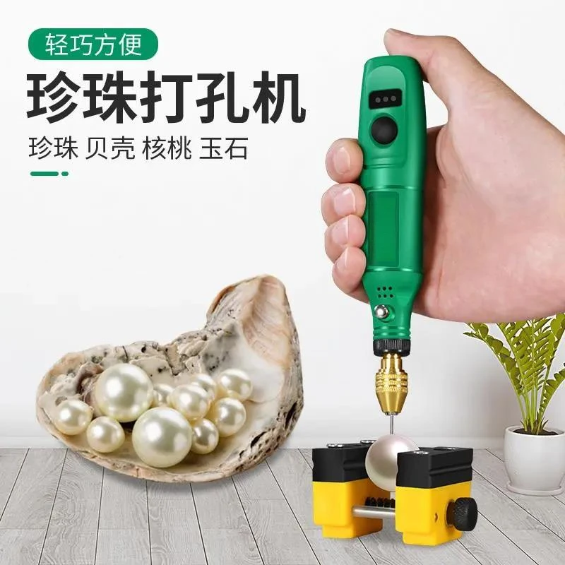 小型珍珠打孔器电动桃核贝壳玉石扩孔无患子手串珠文玩钻孔机神器