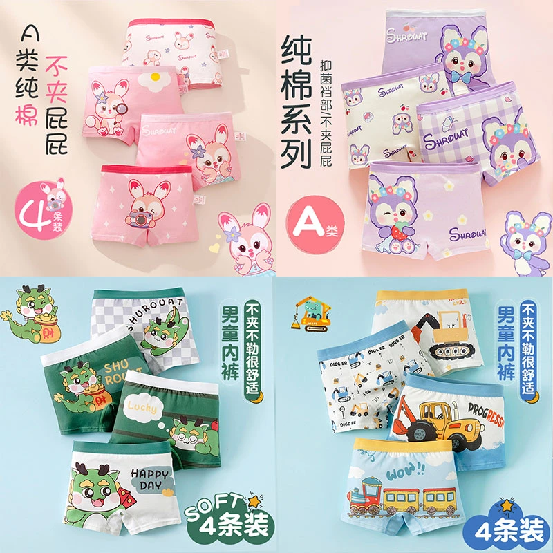 女童内裤平角短裤男童四角底裤不夹屁屁抑菌短裤平角裤儿童学生