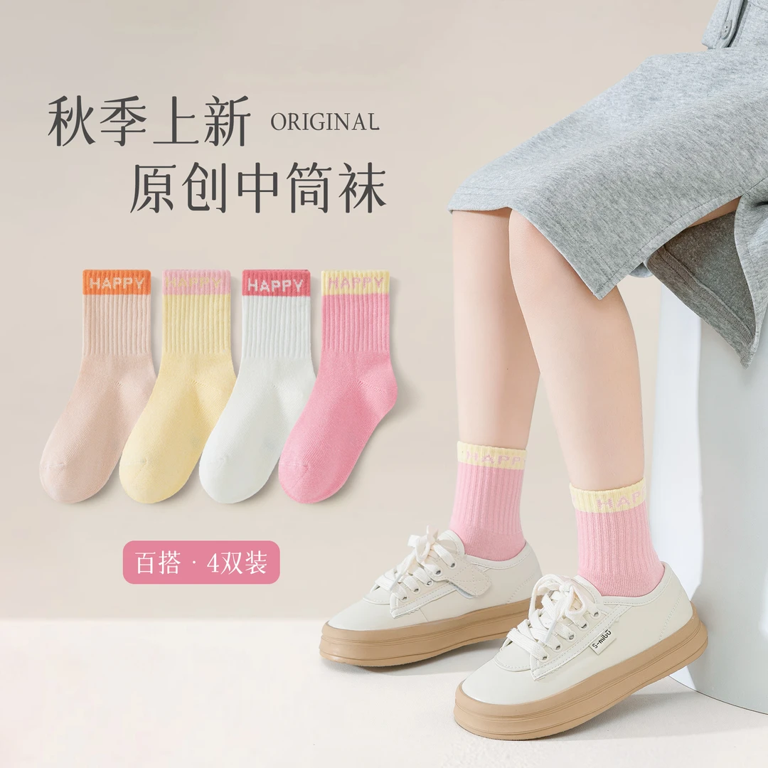 【男宝女宝】4双上新儿童袜子棉袜儿童中筒袜宝宝秋款