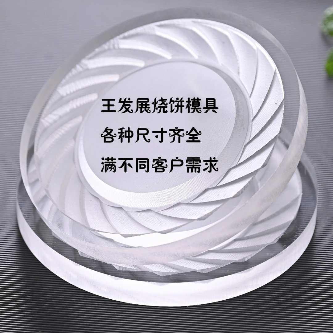 小花边翻板烧饼模具 商用转炉翻板烧饼模具 烧饼模具给和面配方