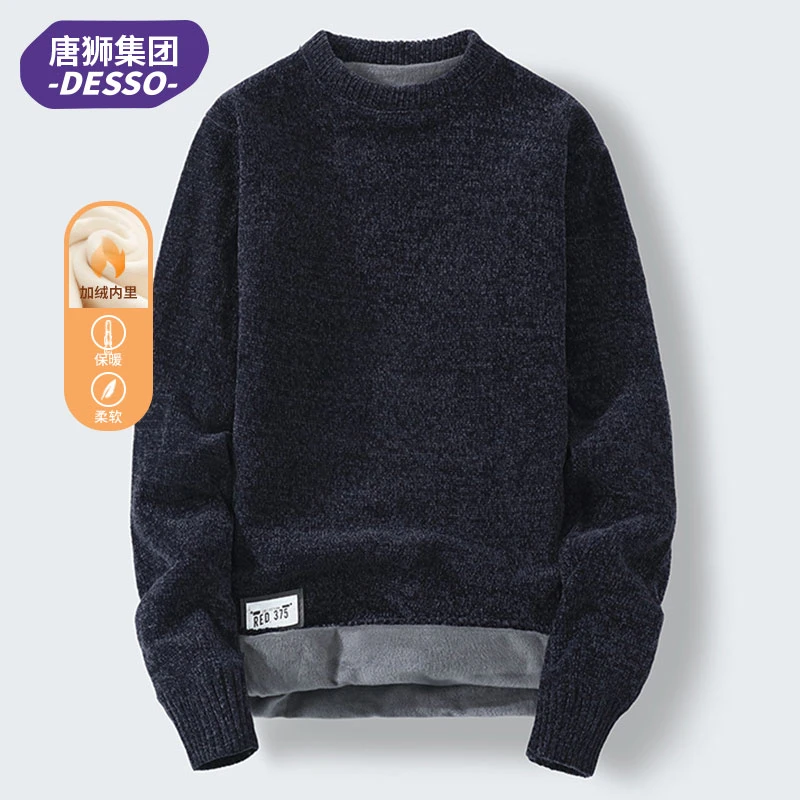 唐狮集团DESSO毛衣男士秋冬季雪尼尔保暖加绒加厚潮流打底针织衫