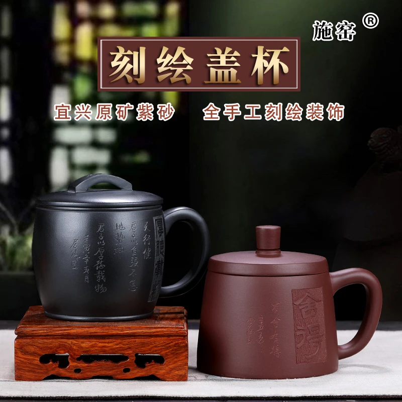 施窑宜兴原矿紫砂杯纯手工大容量茶杯男士保温杯子带盖家用定刻字