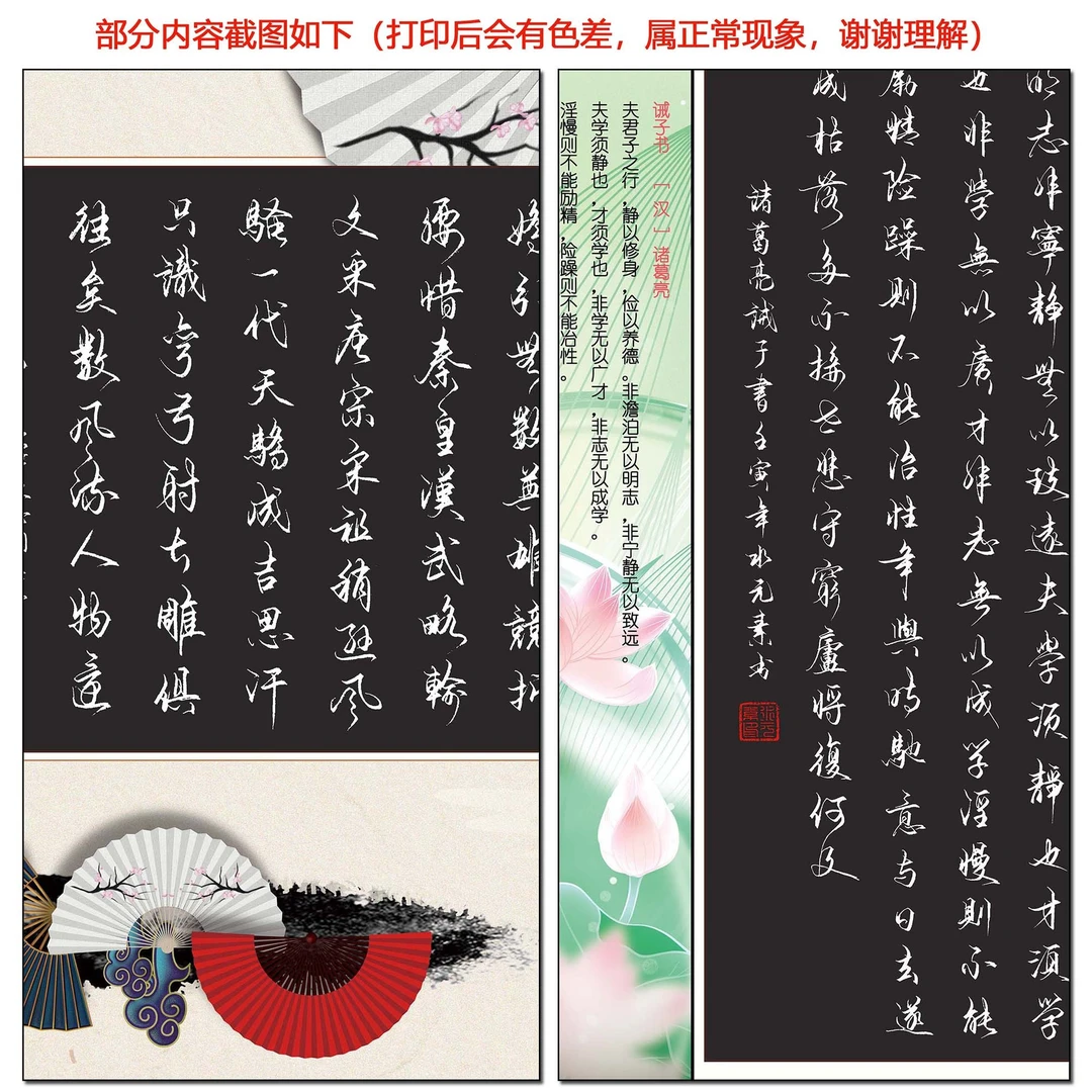 水元素手写美工笔行书作品集字帖临摹练字漂亮字体实用行书钢笔字