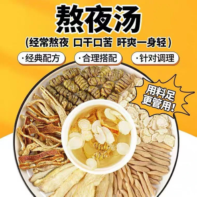 熬夜汤西洋参石斛麦冬玉竹橘皮煮水煲汤精选石斛玉竹西洋参汤料包