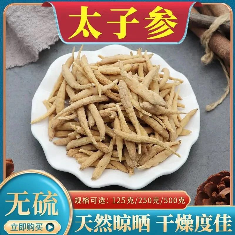 太子参无硫滋补正宗孩儿参天然煲汤贵州饱满新货125/250/500