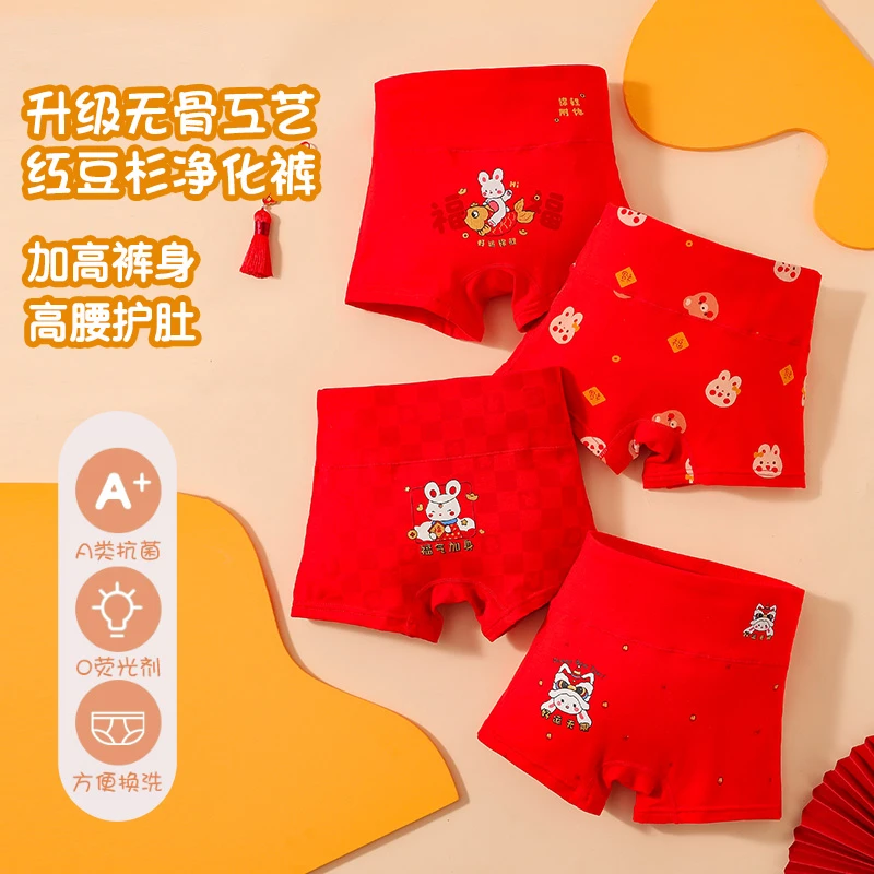 纯棉高腰无骨女童内裤大红四角裤不夹屁屁女小中大童护肚儿童平角