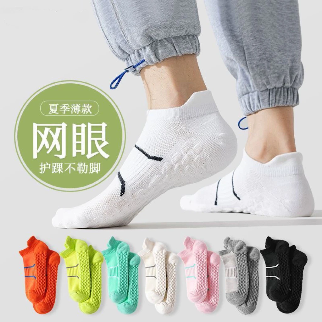 袜子男士防臭短袜夏天薄款船袜透气防滑不掉跟网眼速干跑步运动袜