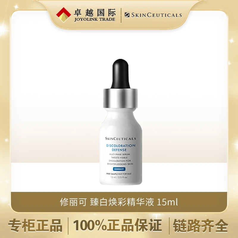 修丽可臻白焕彩精华液 15ml发光瓶
