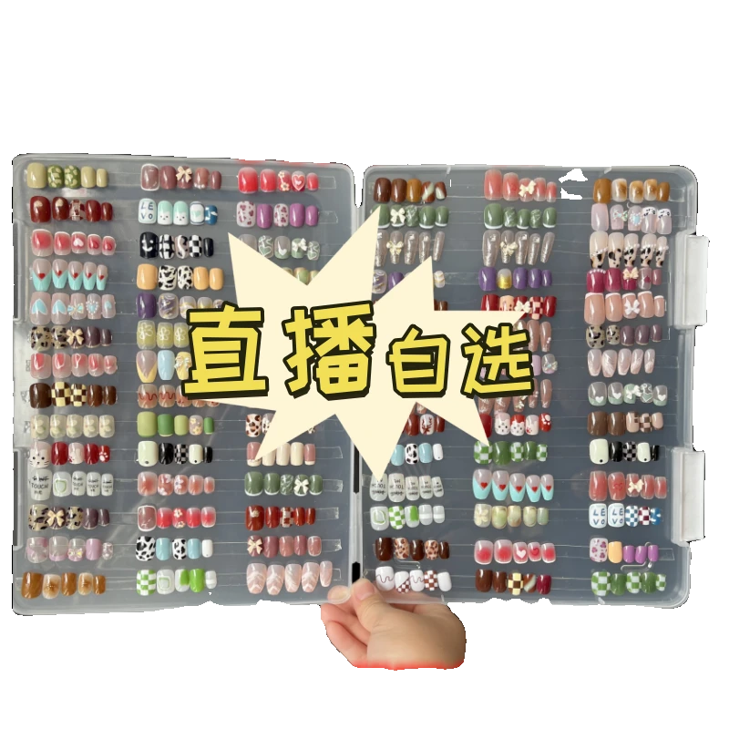 自选穿戴甲孤品微瑕选完可拍