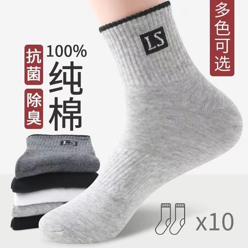 男士防臭秋冬季纯棉袜子条纹长袜运动袜吸汗长袜中筒百搭潮流男袜