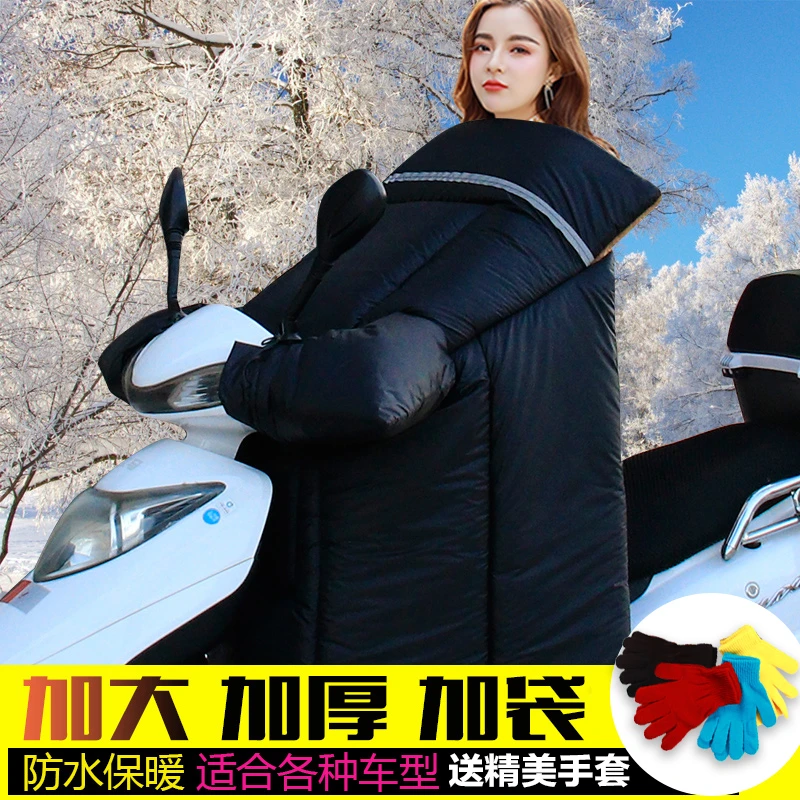 雅马哈JOG福喜巧格100踏板摩托车挡风被冬季加大加绒加厚保暖防水