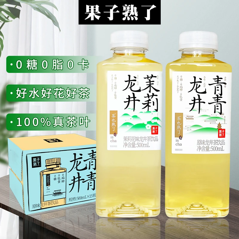 果子熟了青青龙井茶茉莉龙井无糖茶饮料500ml瓶装整箱无糖龙井茶