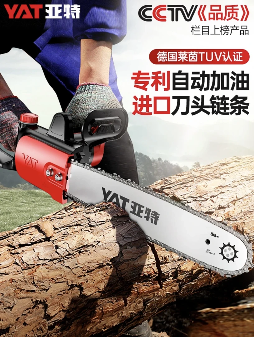 亚特电链锯加大功率伐木机械