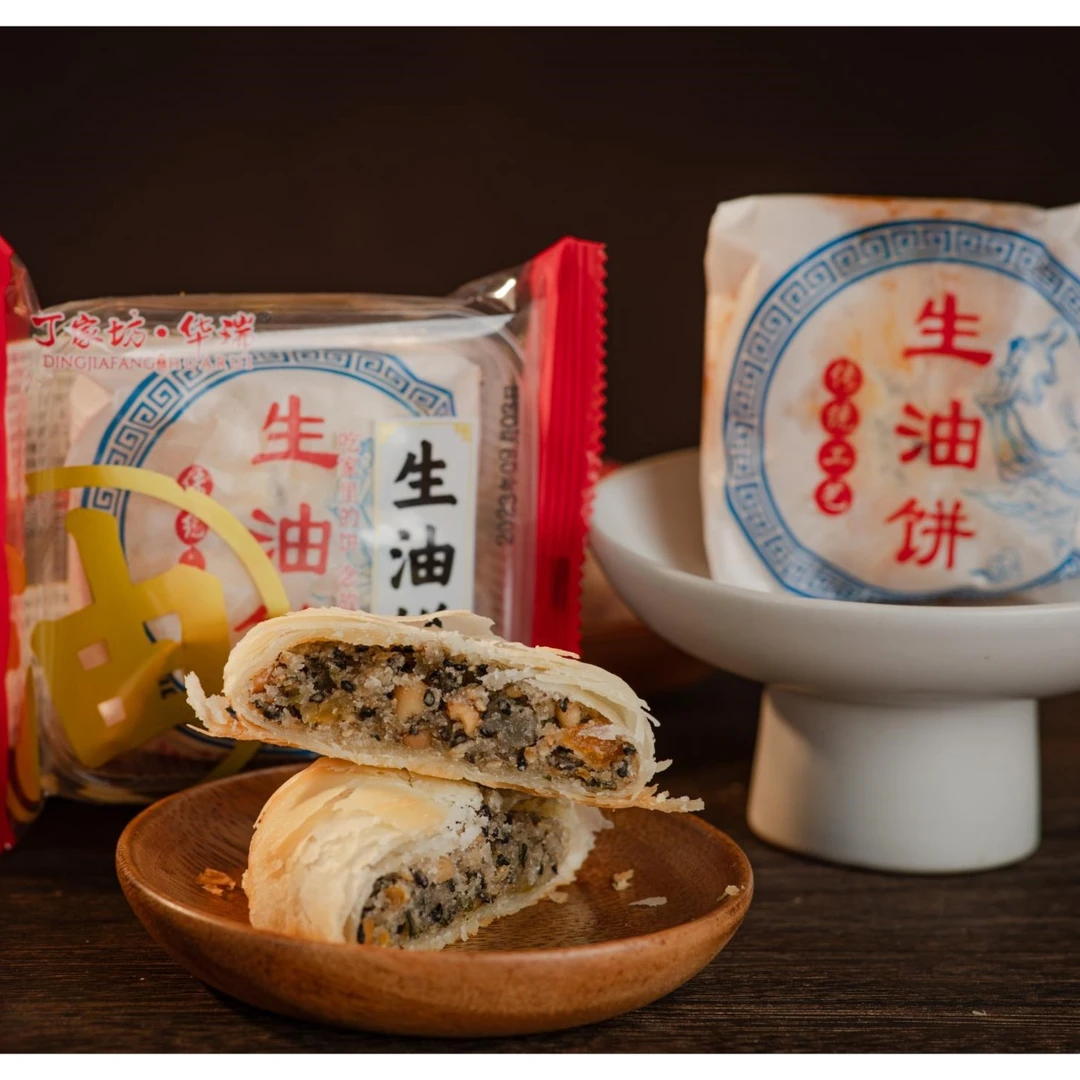 丁家坊华瑞食品生油饼（10个装包邮）