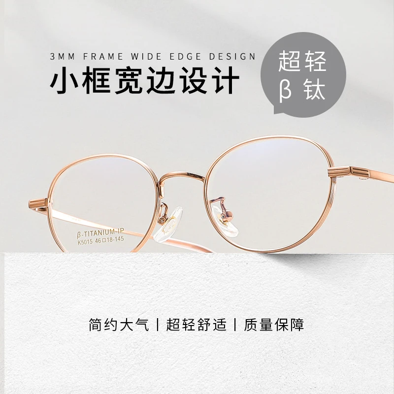 小脸复古眼镜近视高度数小框近视镜框女生超轻近视眼镜架防蓝光