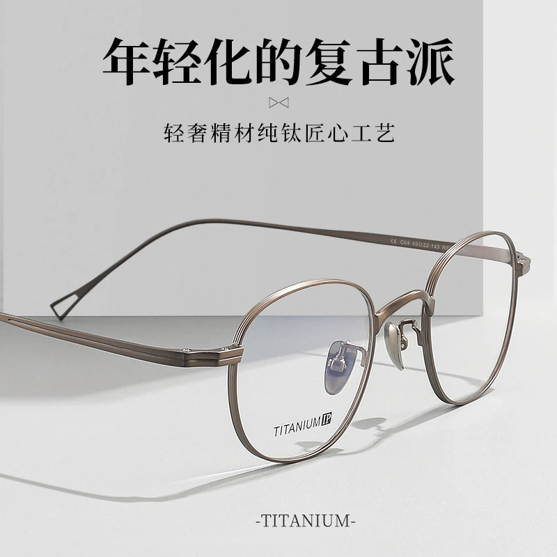 万年龟同款日系圆框纯钛超轻全框男眼镜复古高度近视老花平替好物