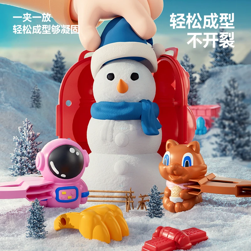 新款网红雪球夹子模具夹雪神器玩雪工具套装独角兽儿童冬天玩具