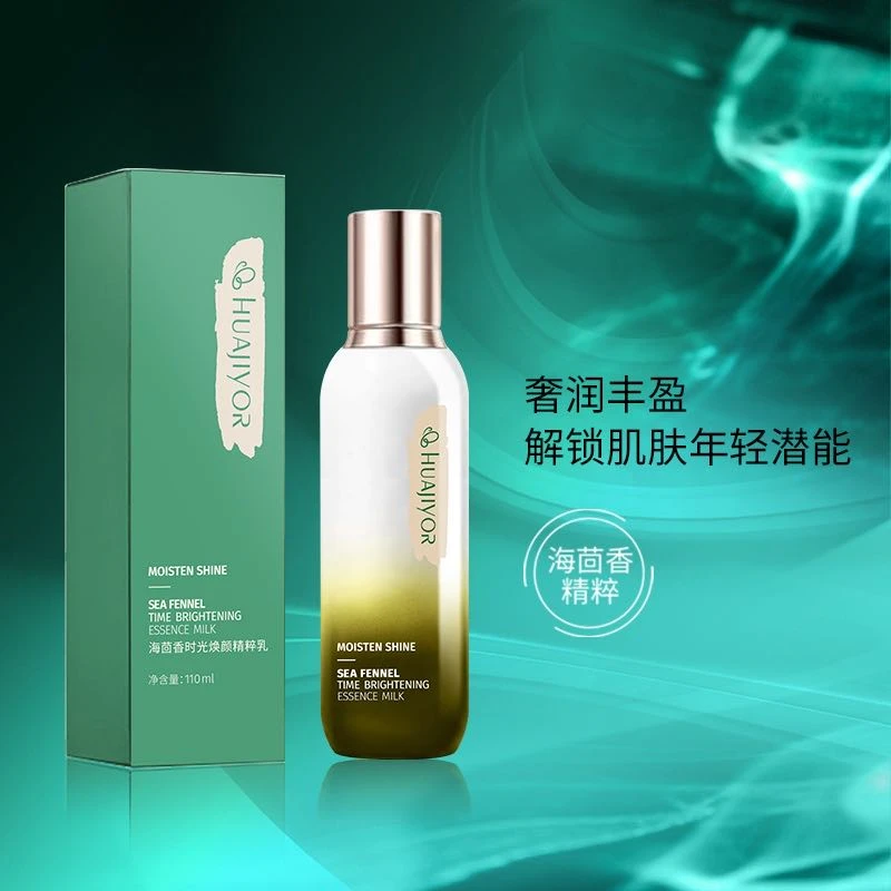 花肌漾海茴香时光焕颜精粹乳保湿抗初老修护