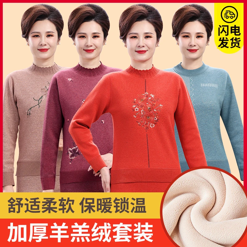 柔软妈妈款保暖内衣女士加绒加厚套装羊休闲打底老人秋冬大码