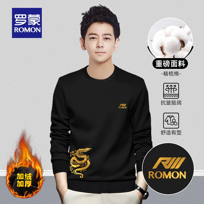 罗蒙加绒卫衣男士秋冬季新款加厚保暖打底衫无帽圆领套头衫上衣服