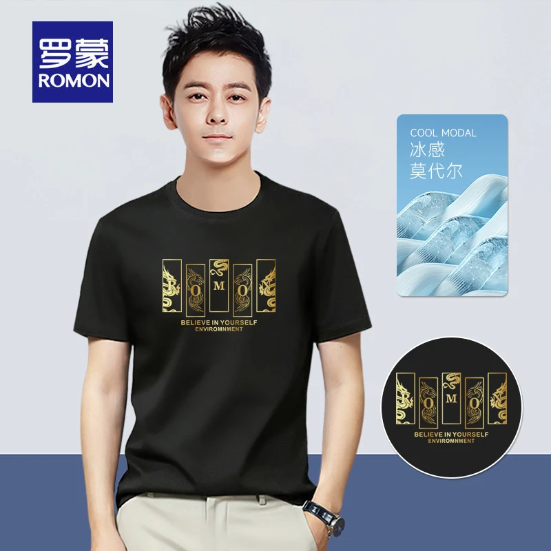 罗蒙男士莫代尔半袖夏季冰感短袖T恤休闲百搭韩版宽松短袖T恤849