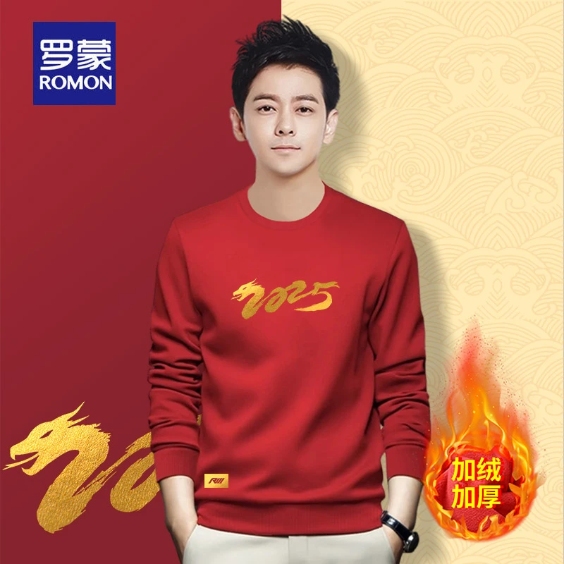 罗蒙男士红色卫衣蛇年贺岁本命年加绒加厚保暖长袖休闲秋冬季上衣
