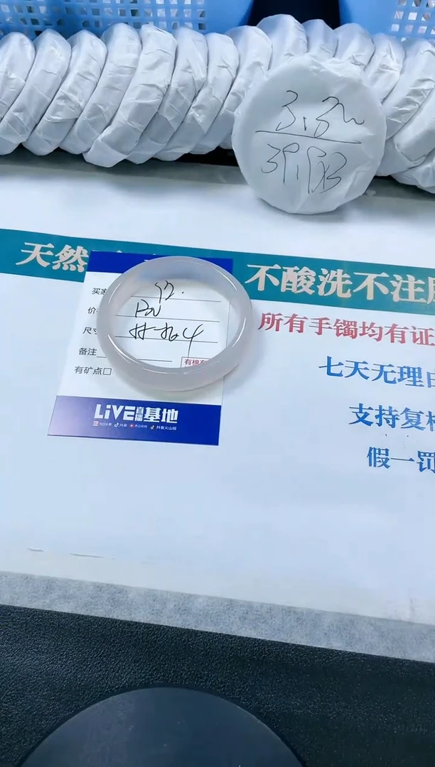 【闪购商品】玛瑙/玉髓手镯未镶嵌92-56.4