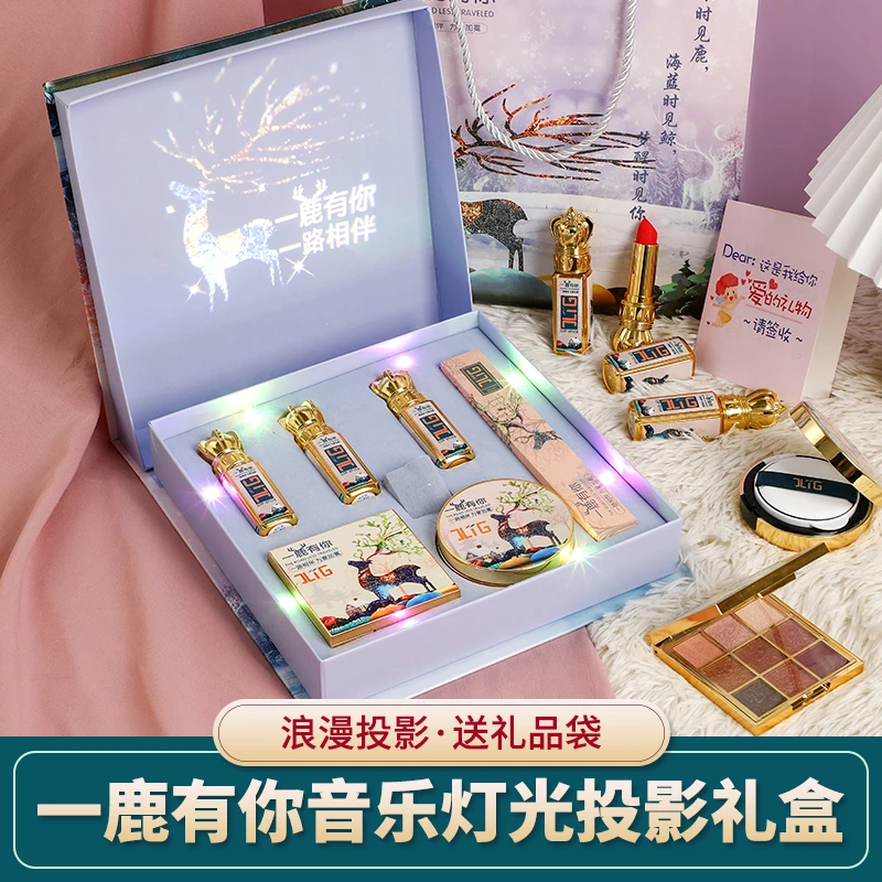 一鹿有你音乐彩灯彩妆套盒情人节礼物生日礼品送女生