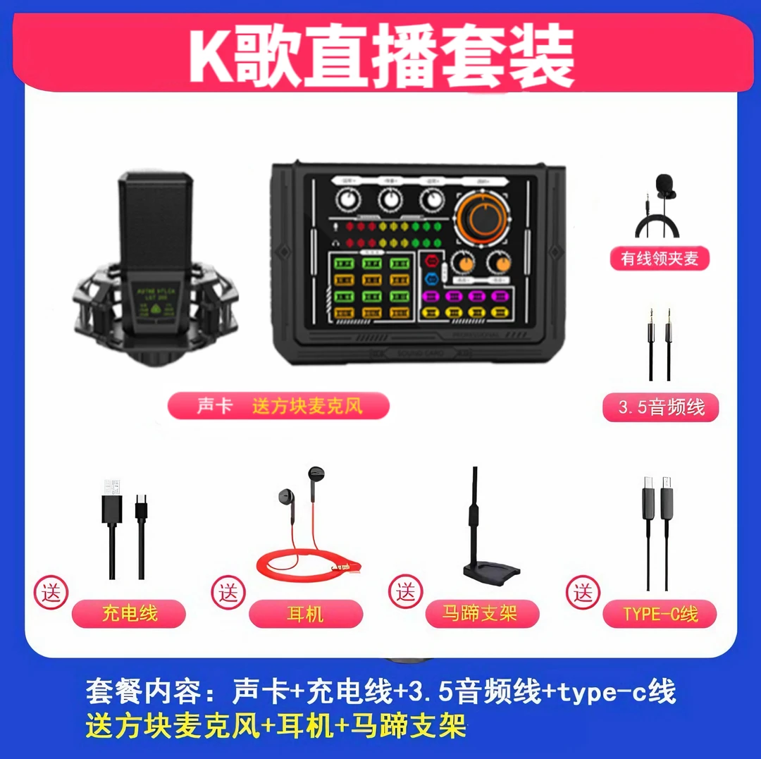 YCDAMC200K歌直播通用网红室内降噪专业唱歌套装严选录音外置声卡