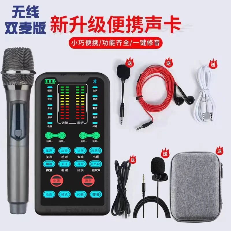 YCDAM/无线版.S16声卡户外K歌直播套装便携网红通用