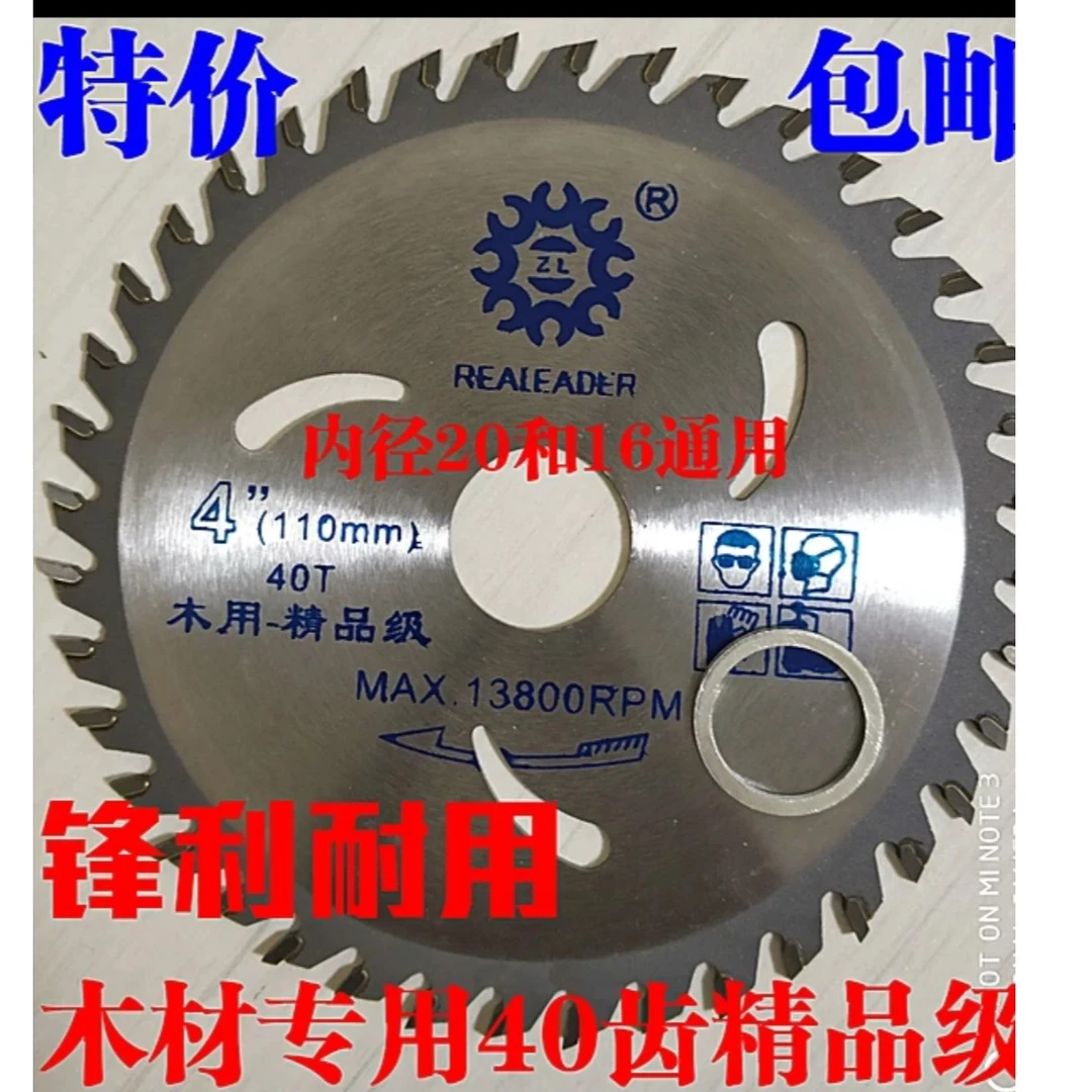木工锯片4寸角磨机110mm切割机切割片114手提锯金刚石合金圆锯片