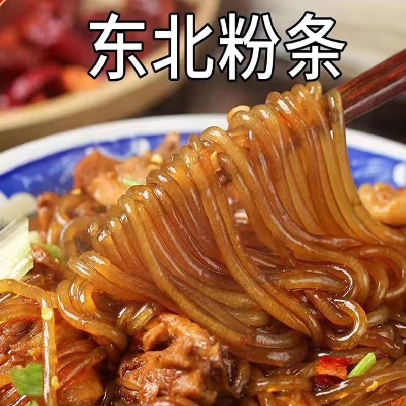 东北特产正宗纯土豆粉条圆粉宽粉火锅粉厂家直销土特产无胶不漂白