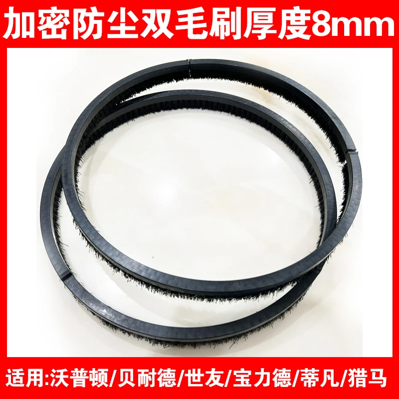 沃普顿墙面打磨机防尘双边毛刷沃普顿原装加厚加密毛刷砂纸机刷子