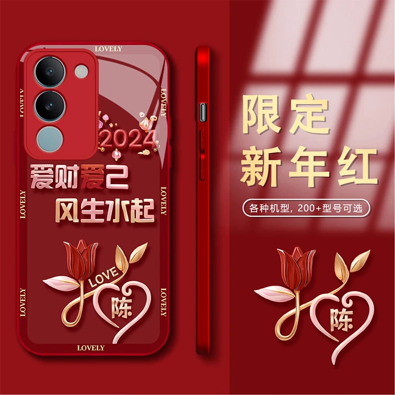 新年款vivoS17T百家姓定制爱财爱己风生水起玻璃手机壳