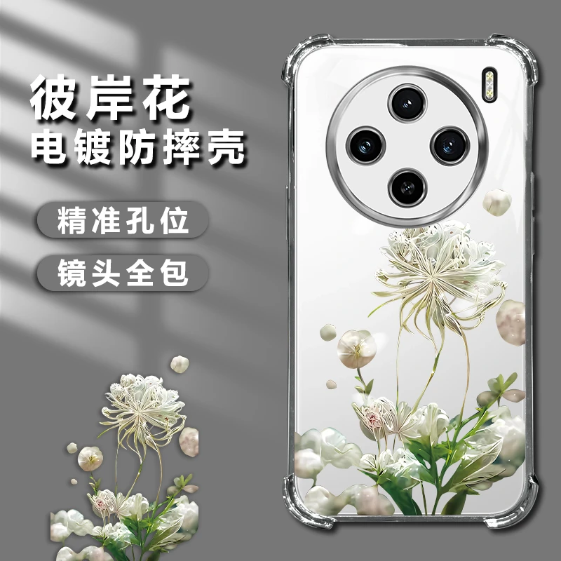 适用于vivoX100彼岸花高级感电镀全包防摔手机壳