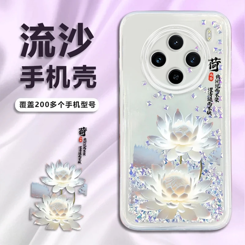 适用vivoX100荷花流沙闪闪摄像头全包防摔手机壳