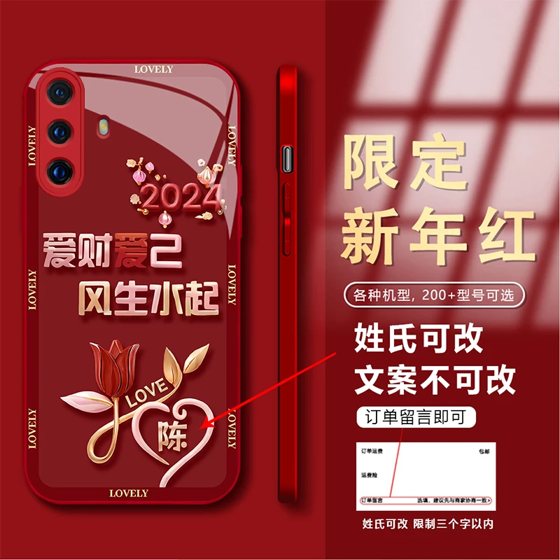 新年款vivoX30百家姓定制爱财爱己风生水起玻璃手机壳