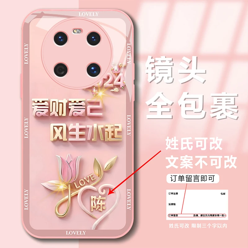 新年款【华为Mate40】百家姓定制爱财爱己风生水起玻璃手机壳