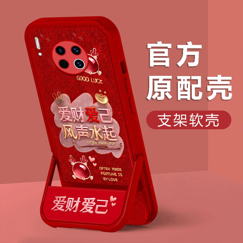 适用于华为Mate30EPro新年款爱财爱己刷剧隐形支架功能手机壳