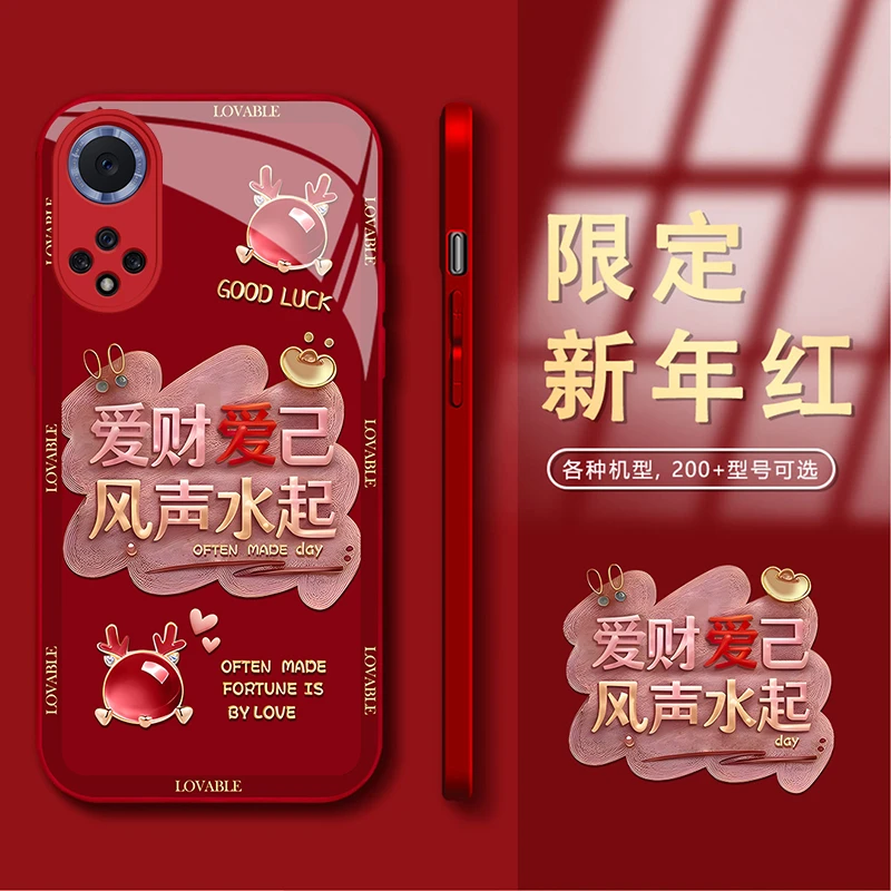 适用于华为Nova9新年款爱财爱己风声水起钢化玻璃手机壳