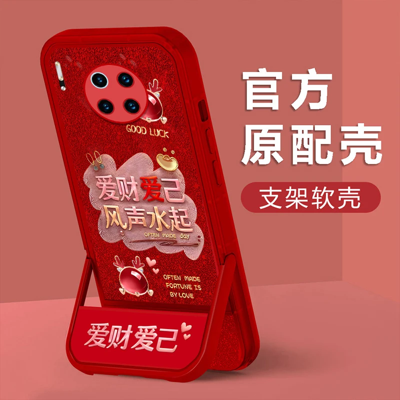 适用于华为Mate30Pro新年款爱财爱己刷剧隐形支架功能手机壳