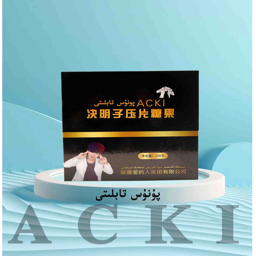 ASKI决明子压片糖果—P