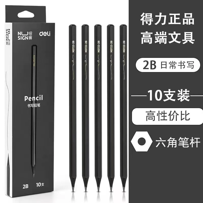 DL  NS722-2B纽赛铅笔一盒10支                            【伞】