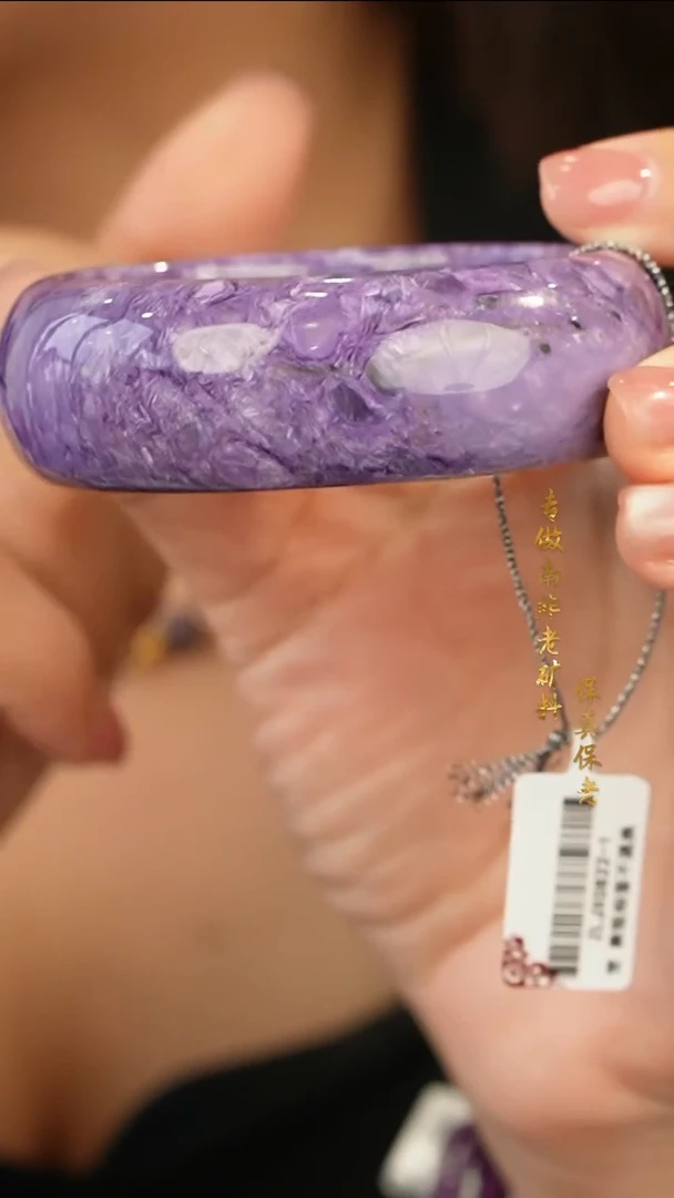 【闪购商品】查罗石紫龙晶手镯/多样性发1未镶嵌57圈/G36