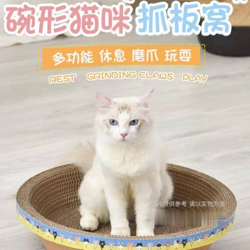 猫抓板碗型猫咪抓板窝纸抓窝猫抓板瓦楞纸垫抓磨玩具磨爪板猫抓窝猫玩具1个