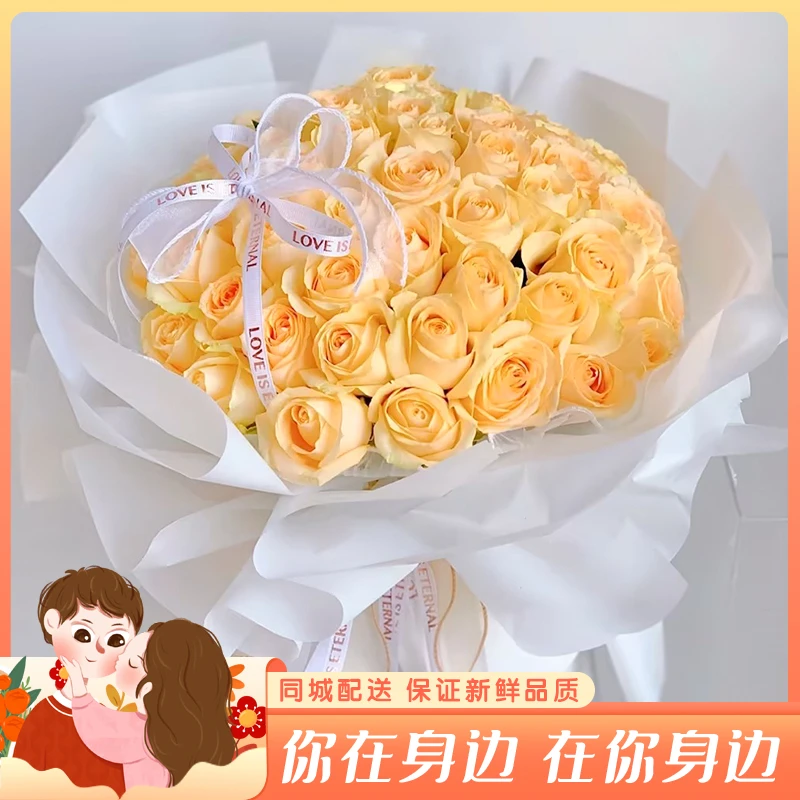 【遇见你】52朵香槟玫瑰花束送女朋友老婆对象恋人表白告白约会求婚附近鲜花店同城配送上门情人节鲜花小时达