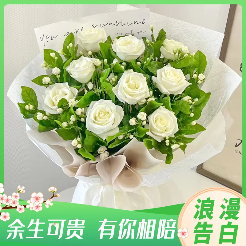 【见心尖上的人呀】9枝白玫瑰茉莉鲜花混搭花束送男女朋友对象闺蜜表白见面约会附近鲜花店同城配送鲜花小时达