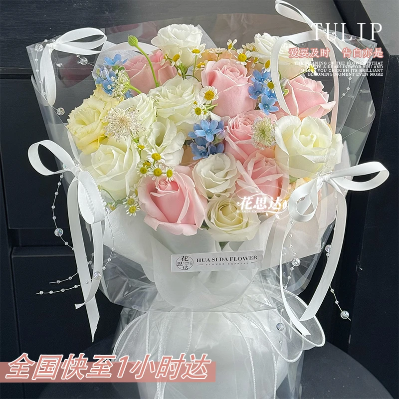 【爱的告白】11枝粉玫瑰白玫瑰桔梗蓝星花混搭小香风花束送女友闺蜜朋友纪念生日附近鲜花小时达同城配送到家