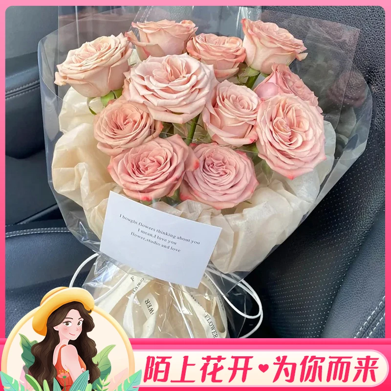 【你也是】11枝卡布奇诺小香风鲜花花束送女朋友老婆对象爱人网红惊喜告白求婚附近花店送花上门小时达