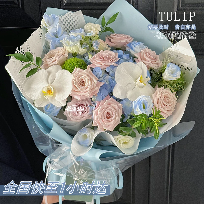 【港湾】8枝曼塔搭配绣球蝴蝶兰桔梗绿毛球剑兰送男女朋友闺蜜朋友生日表白礼物花店配送到家情人节鲜花小时达